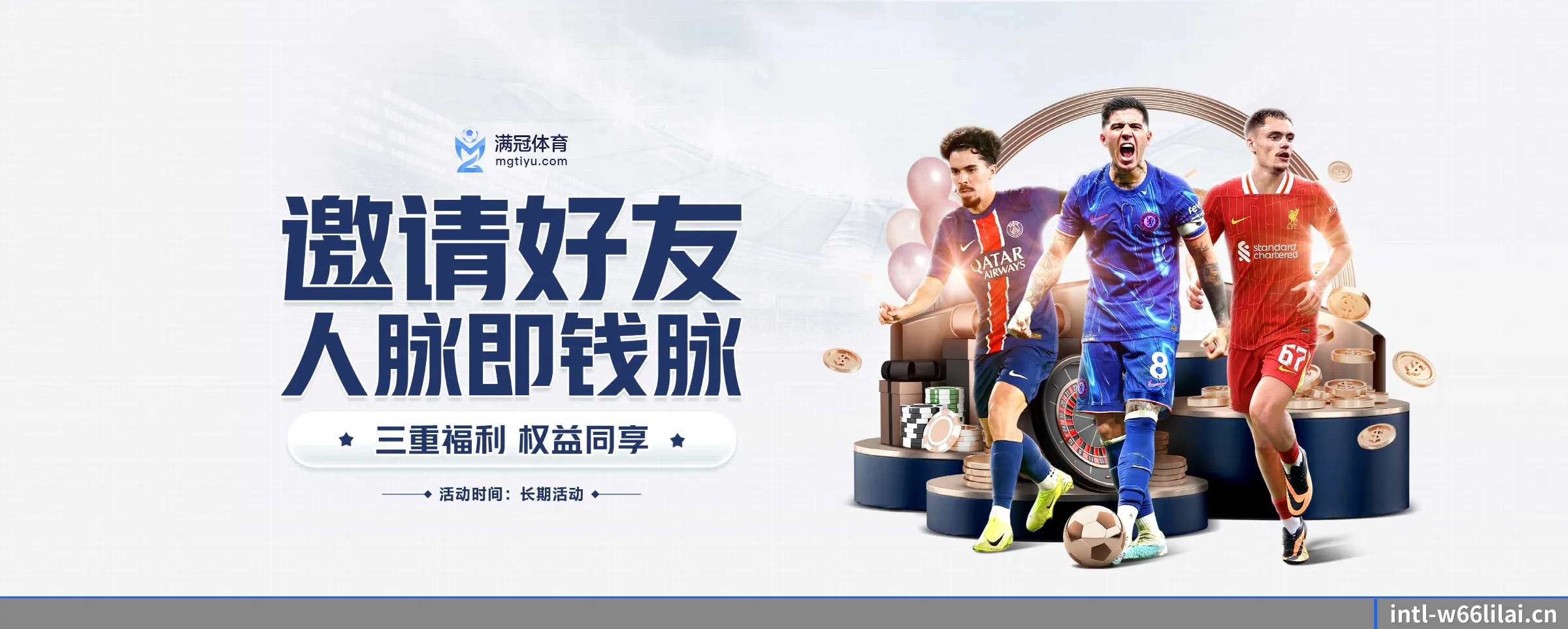 品牌创立 - W66利来品牌正式登场,持有顶级运营资质,树立行业标杆。